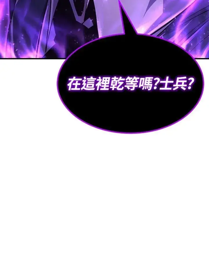 漫画《转世定律》第97话第4张图