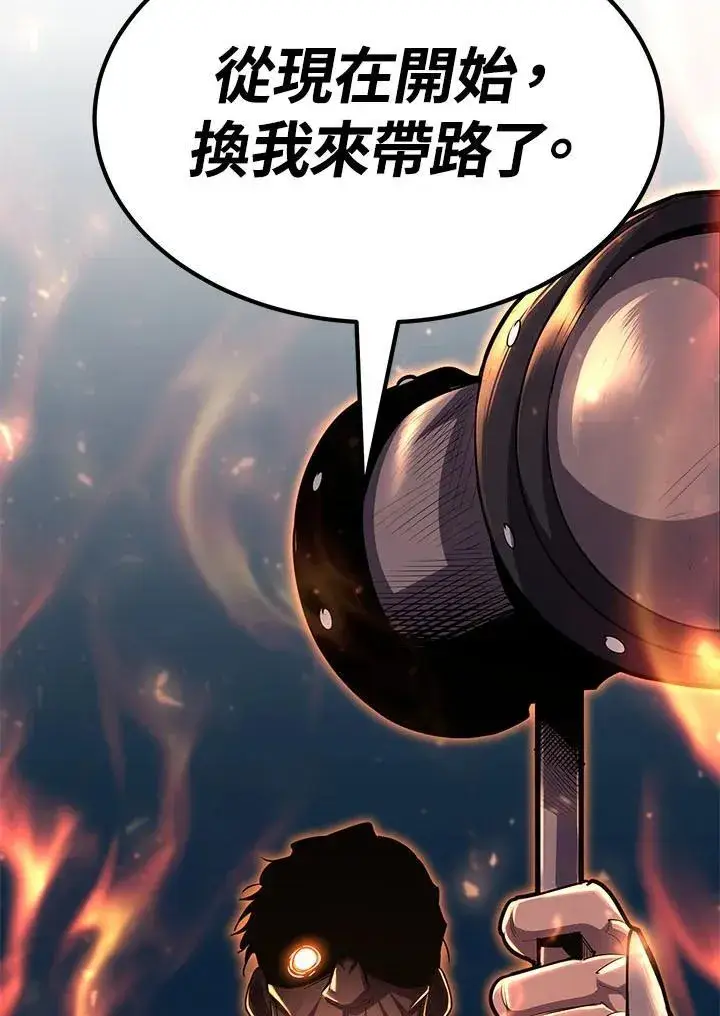 漫画《转世定律》第97话第41张图