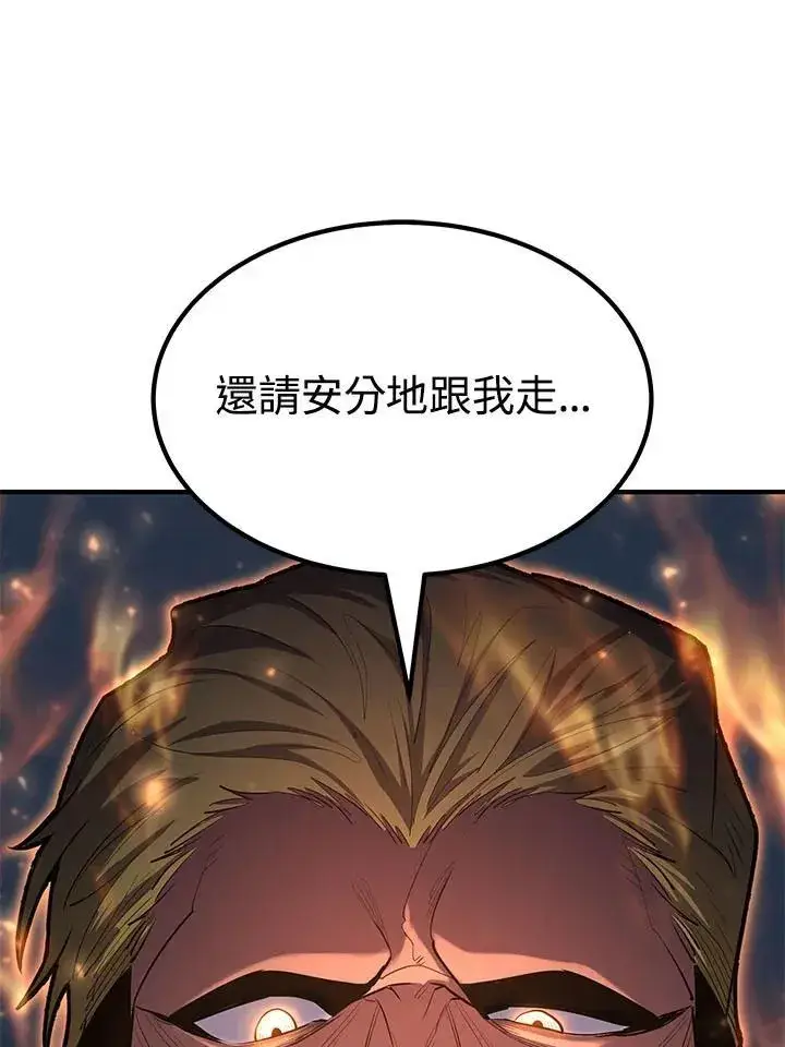 漫画《转世定律》第97话第44张图