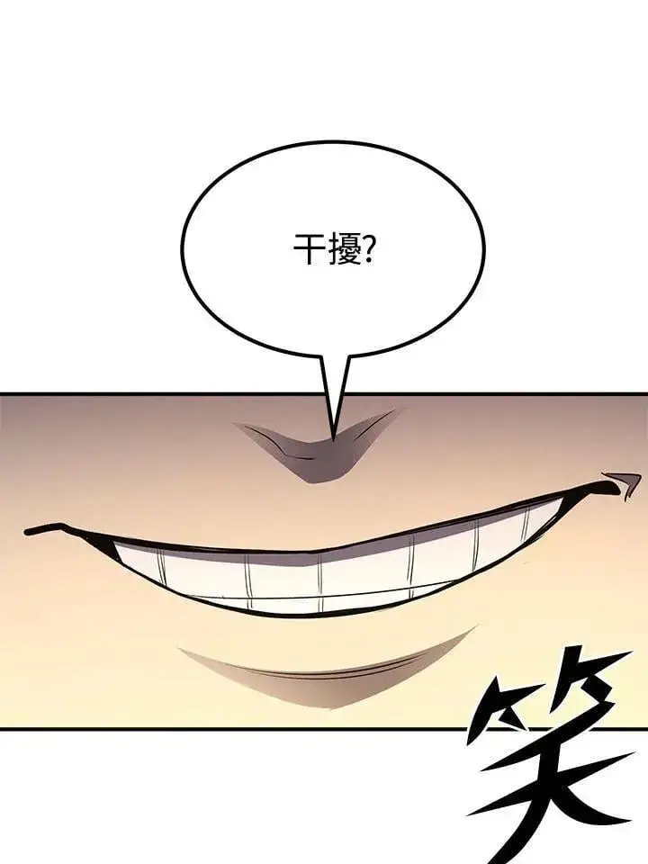 漫画《转世定律》第97话第46张图