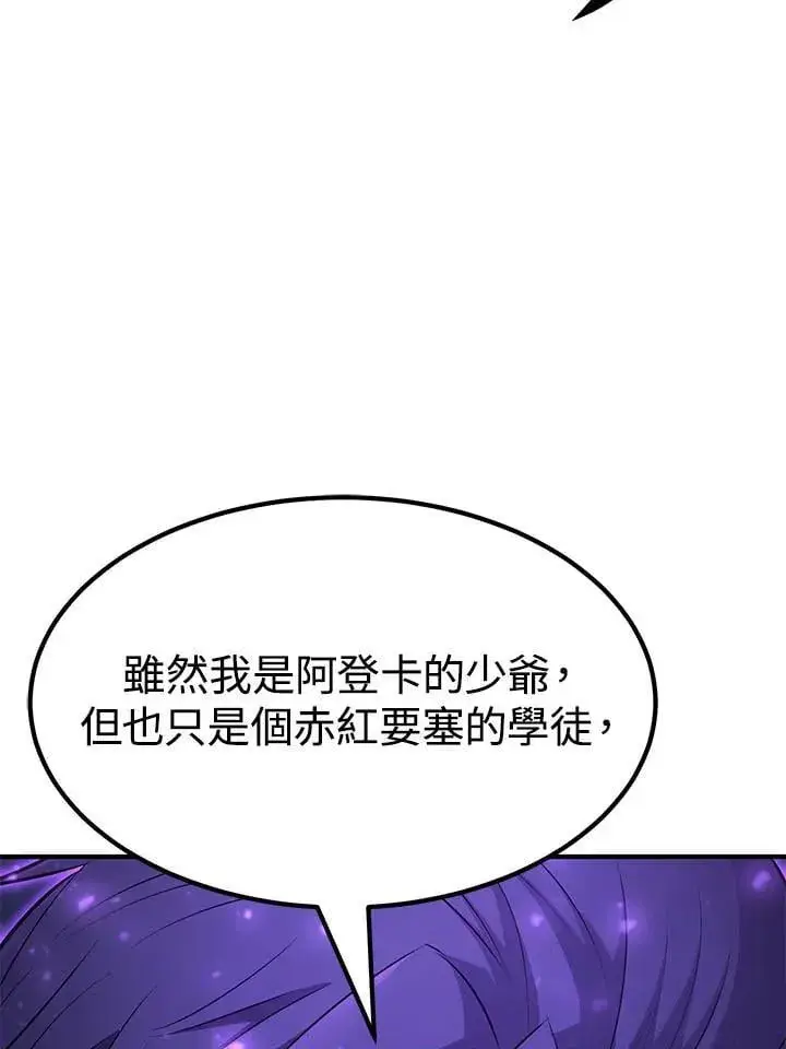 漫画《转世定律》第97话第47张图