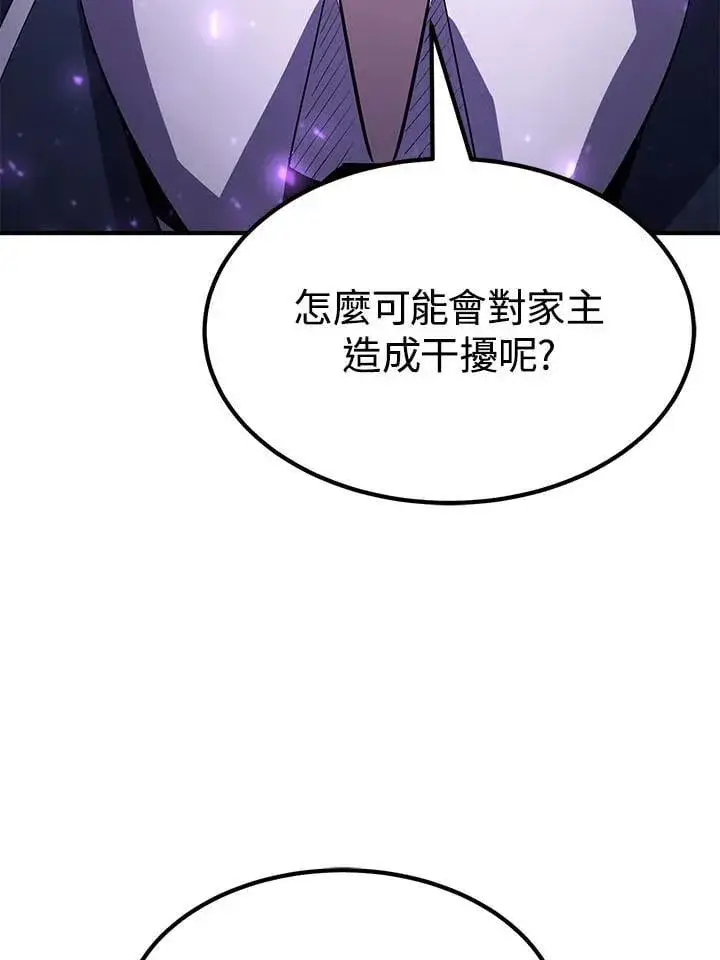 漫画《转世定律》第97话第49张图