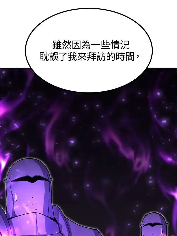 漫画《转世定律》第97话第5张图