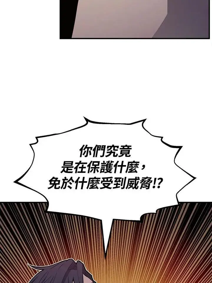 漫画《转世定律》第97话第51张图