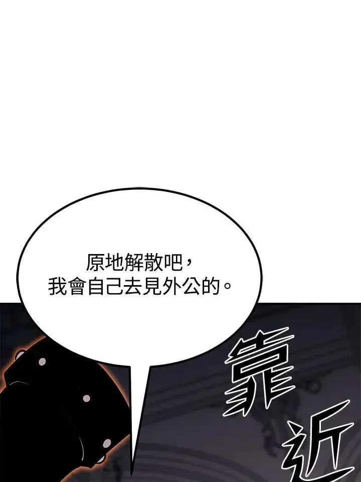 漫画《转世定律》第97话第55张图