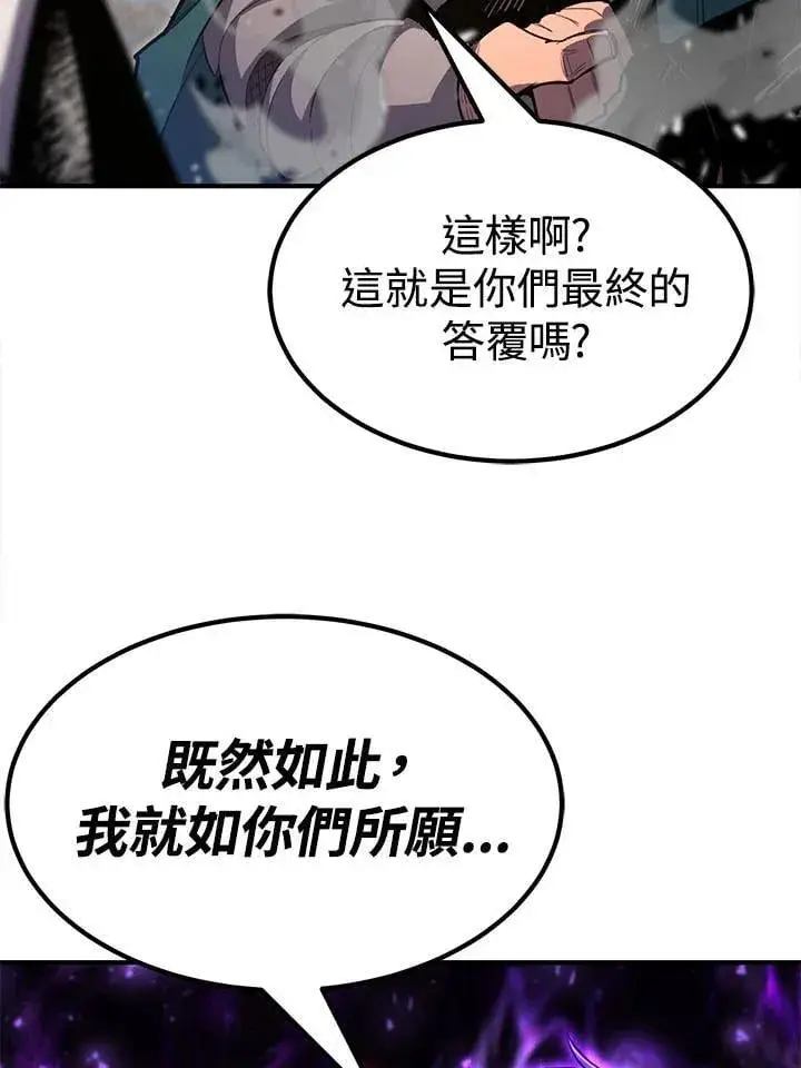 漫画《转世定律》第97话第62张图