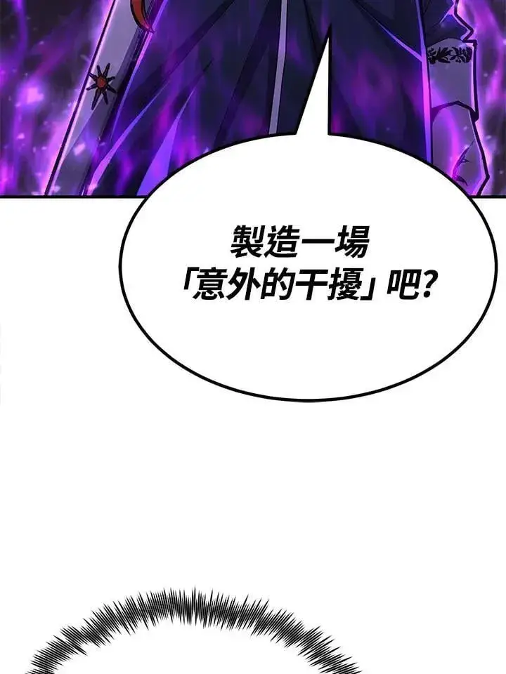 漫画《转世定律》第97话第64张图