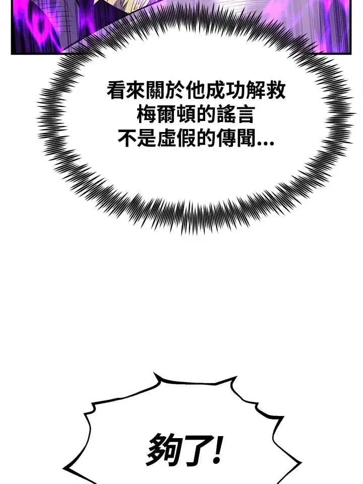 漫画《转世定律》第97话第66张图