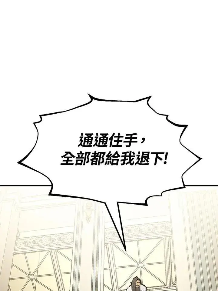 漫画《转世定律》第97话第68张图