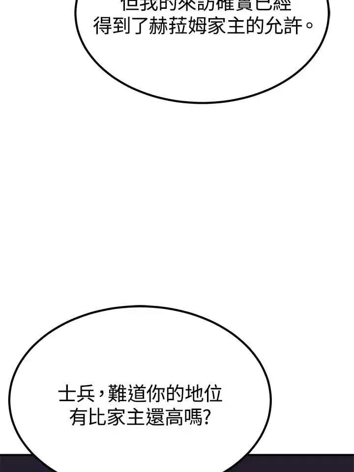 漫画《转世定律》第97话第7张图