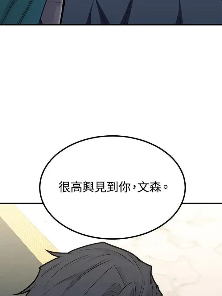 漫画《转世定律》第97话第70张图