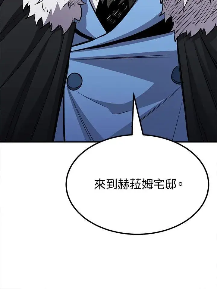 漫画《转世定律》第97话第73张图