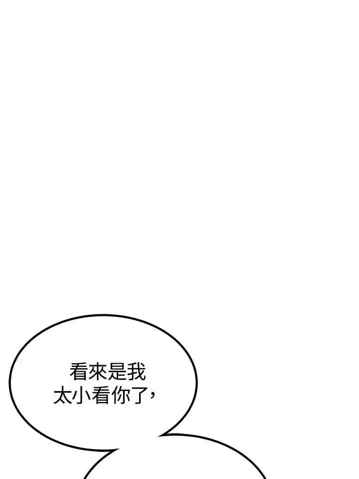 漫画《转世定律》第97话第75张图