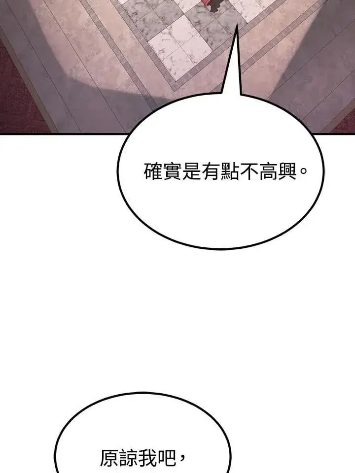 漫画《转世定律》第97话第77张图