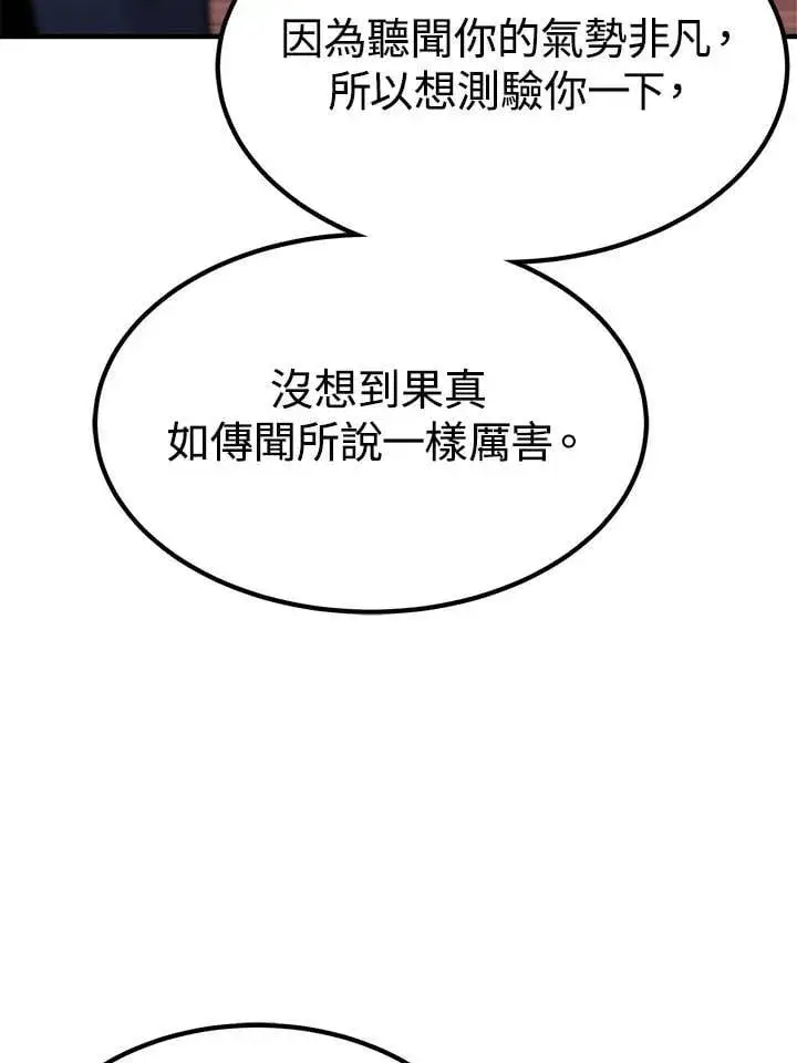 漫画《转世定律》第97话第79张图
