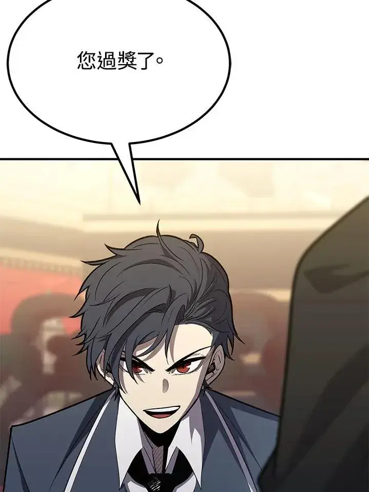 漫画《转世定律》第97话第80张图