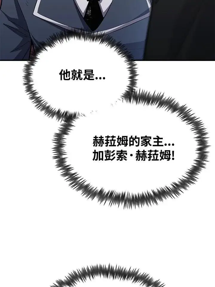 漫画《转世定律》第97话第81张图