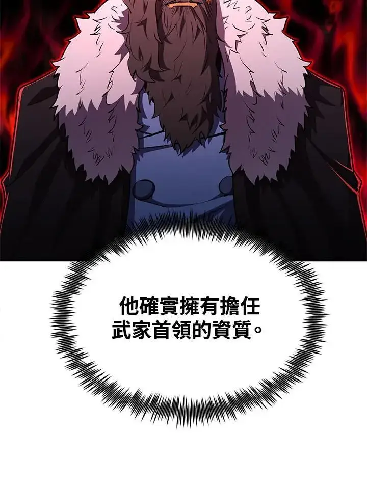 漫画《转世定律》第97话第83张图