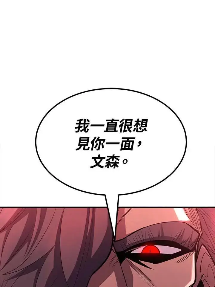 漫画《转世定律》第97话第84张图