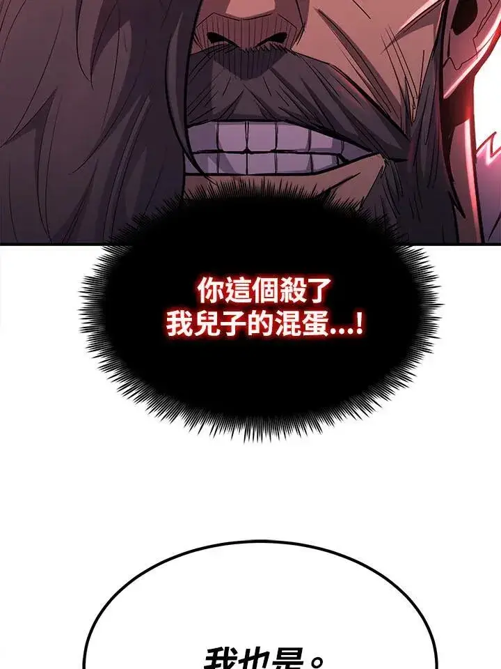漫画《转世定律》第97话第85张图