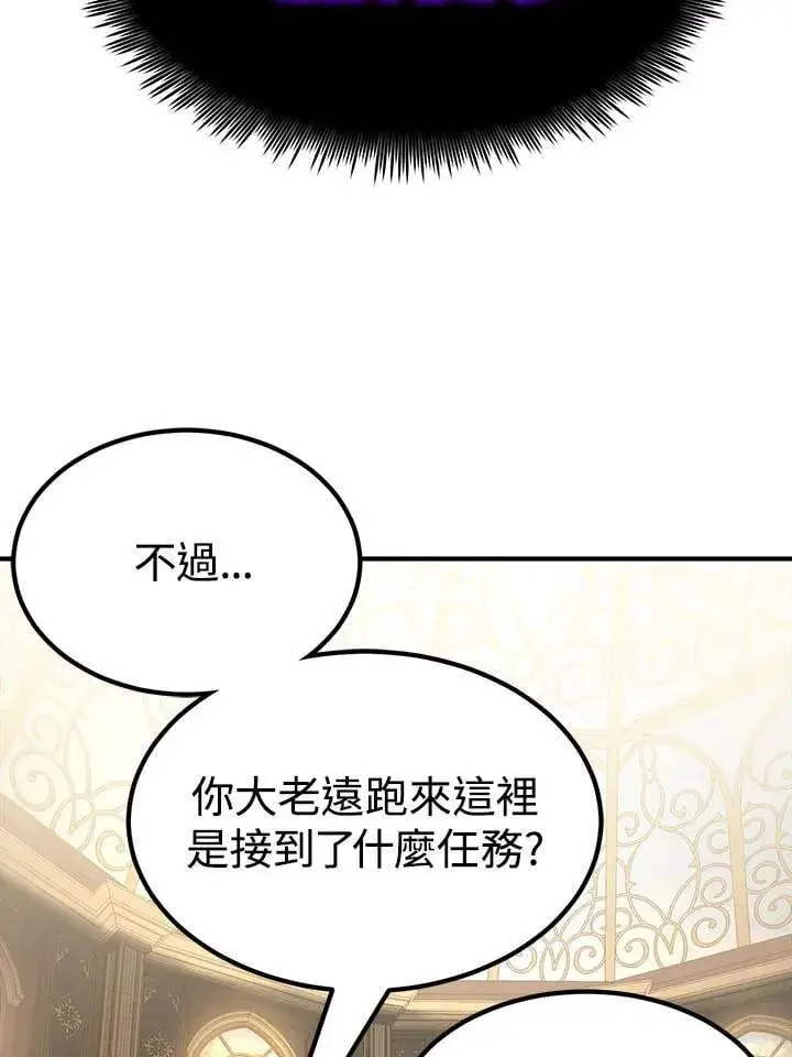 漫画《转世定律》第97话第87张图