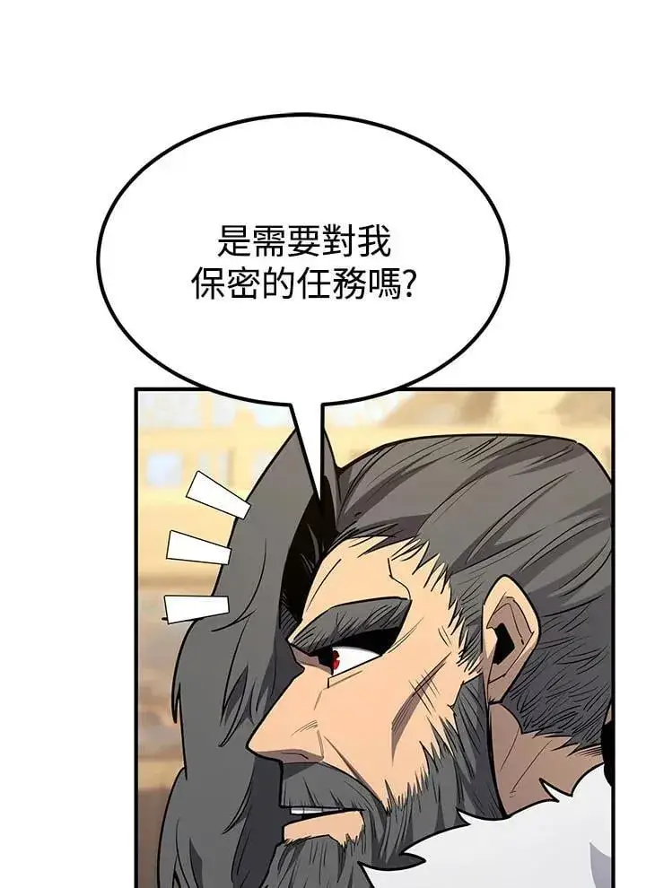 漫画《转世定律》第97话第89张图