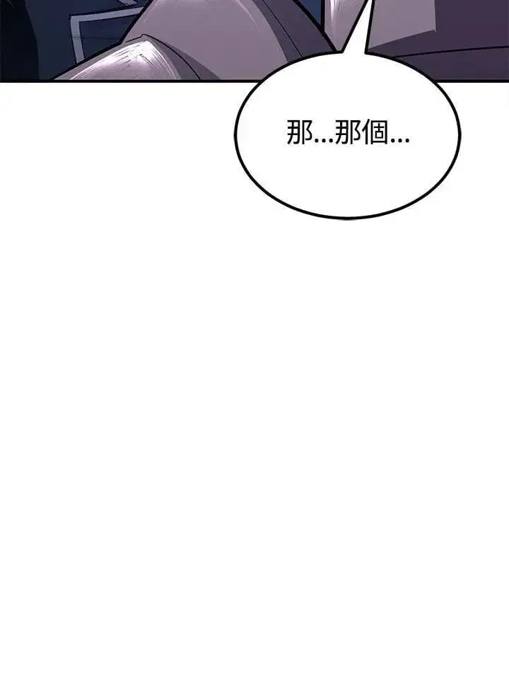 漫画《转世定律》第97话第9张图