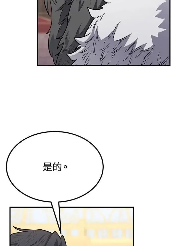 漫画《转世定律》第97话第90张图