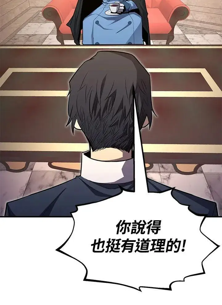 漫画《转世定律》第97话第93张图
