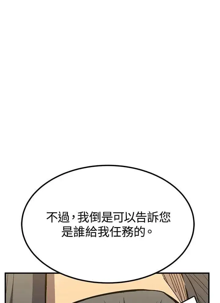 漫画《转世定律》第97话第94张图