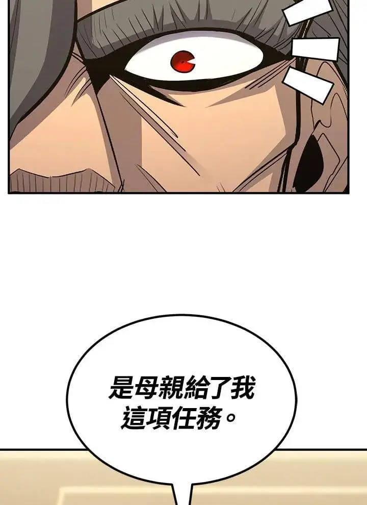 漫画《转世定律》第97话第95张图