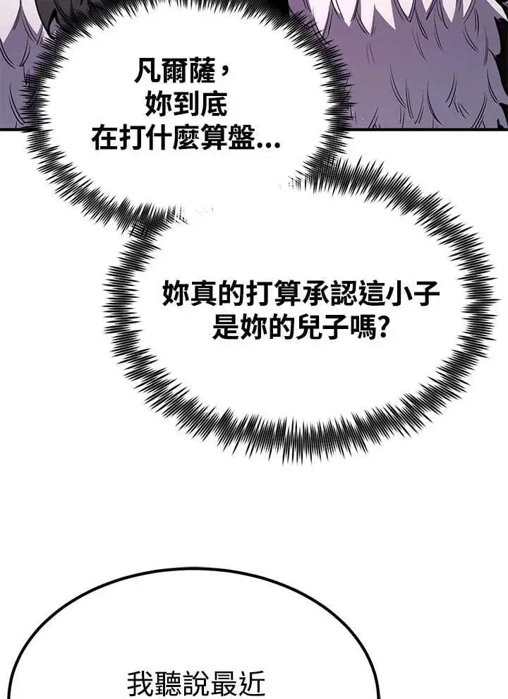 漫画《转世定律》第97话第99张图