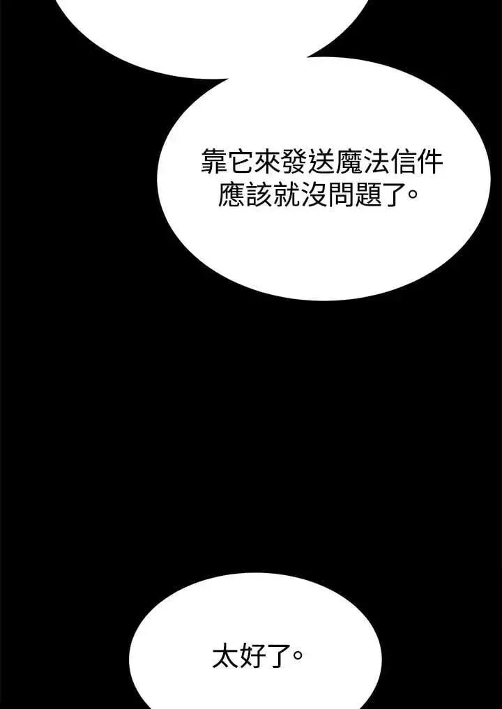 漫画《转世定律》第98话第14张图