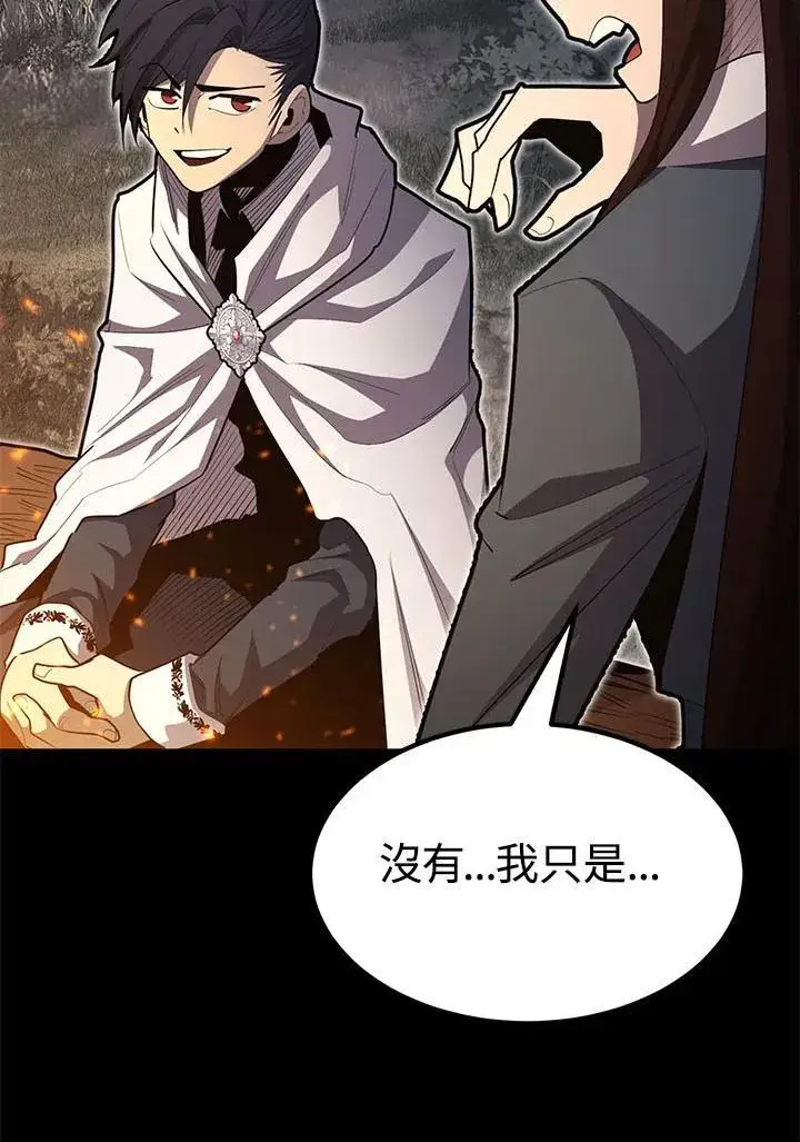 漫画《转世定律》第98话第8张图