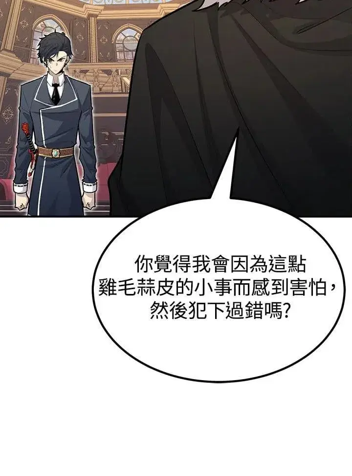 漫画《转世定律》第98话第81张图