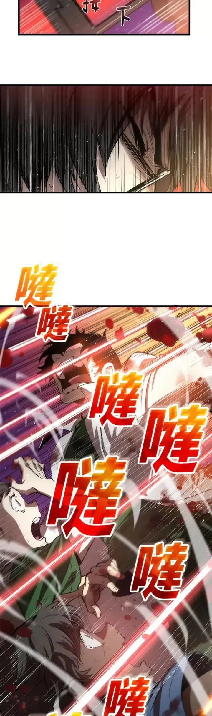 《转世武林当大夫》第01话图12