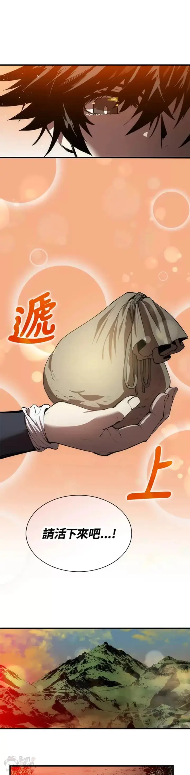《转世武林当大夫》第01话图31