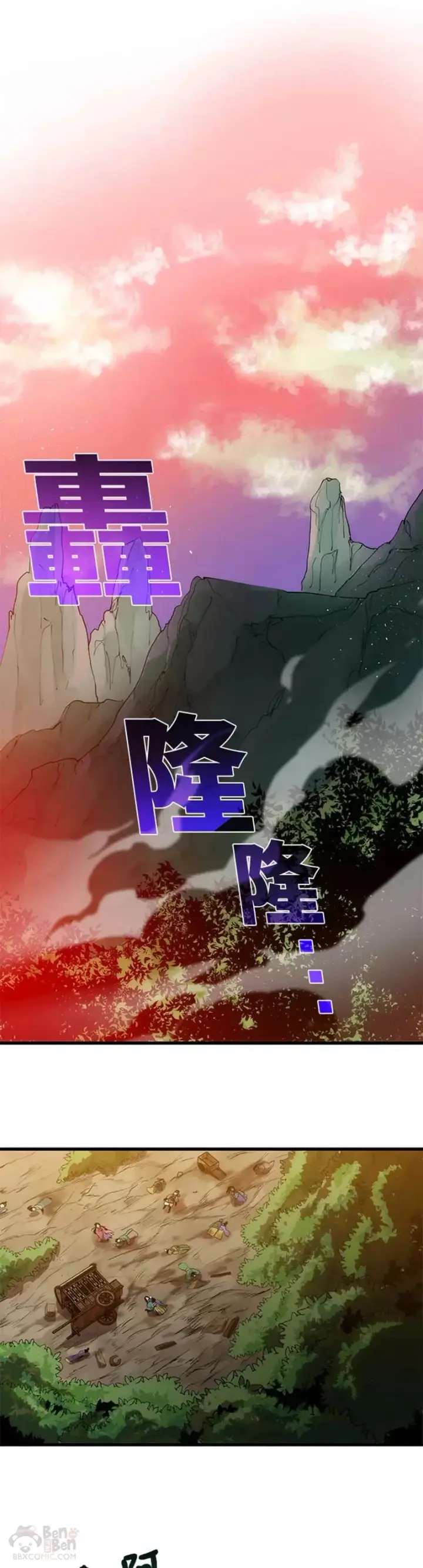 《转世武林当大夫》第01话图36