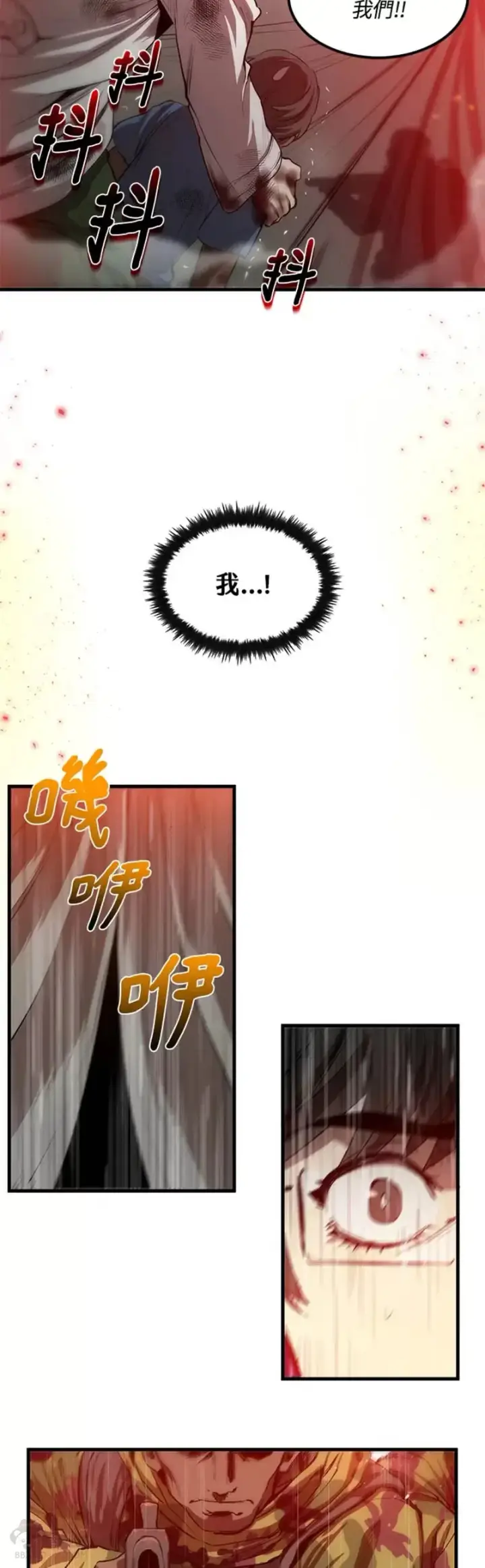 《转世武林当大夫》第01话图9