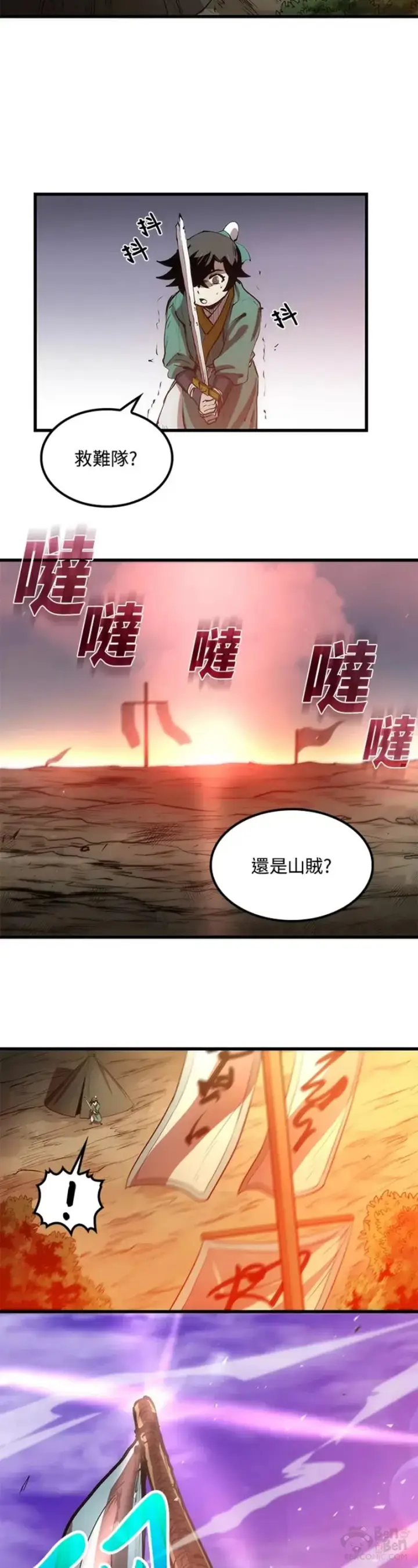 《转世武林当大夫》第02话图25