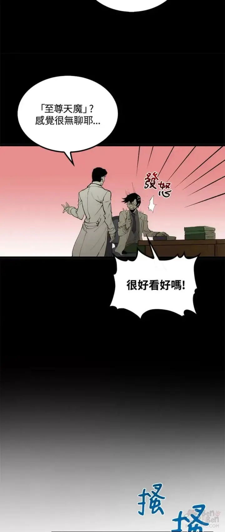 《转世武林当大夫》第02话图32
