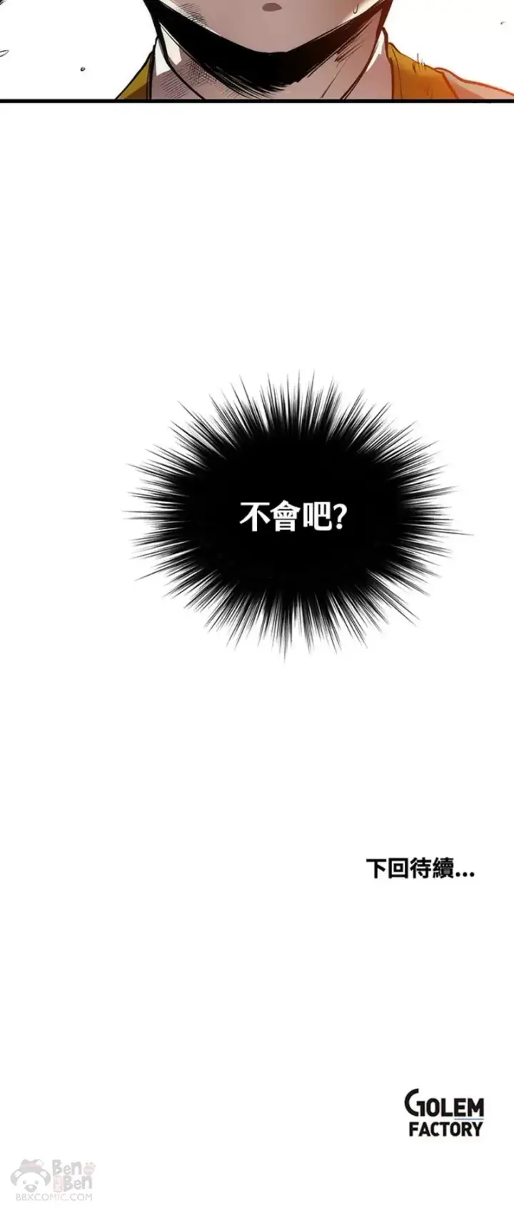 《转世武林当大夫》第02话图35