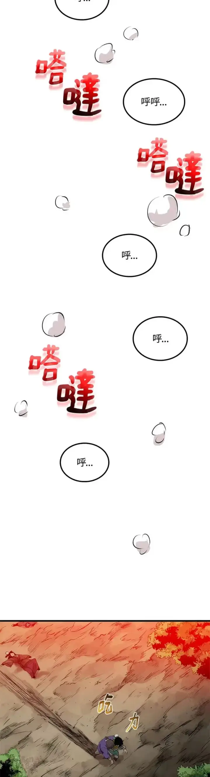 《转世武林当大夫》第02话图5