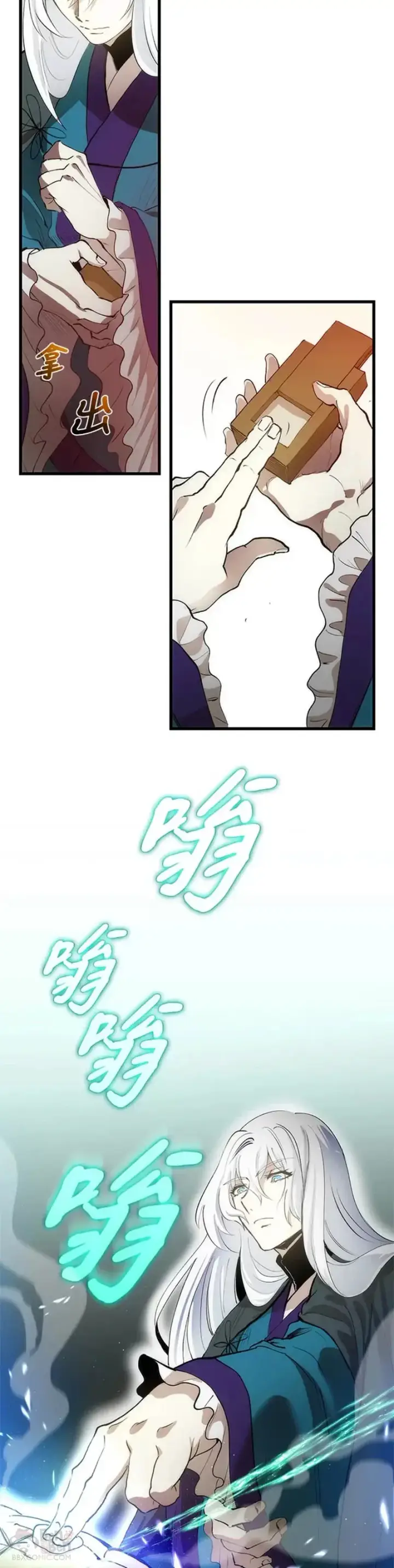《转世武林当大夫》第03话图16
