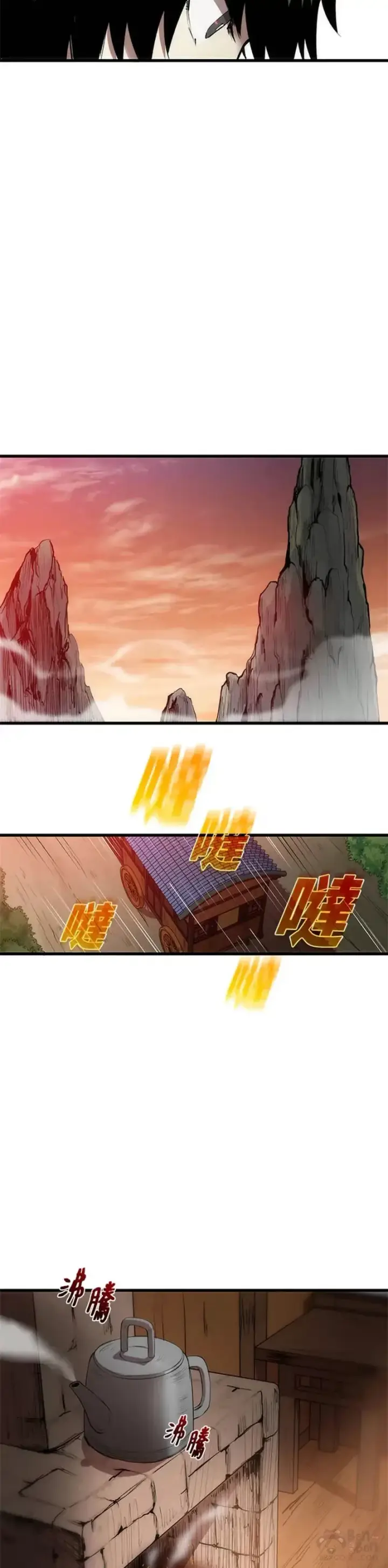 《转世武林当大夫》第03话图23