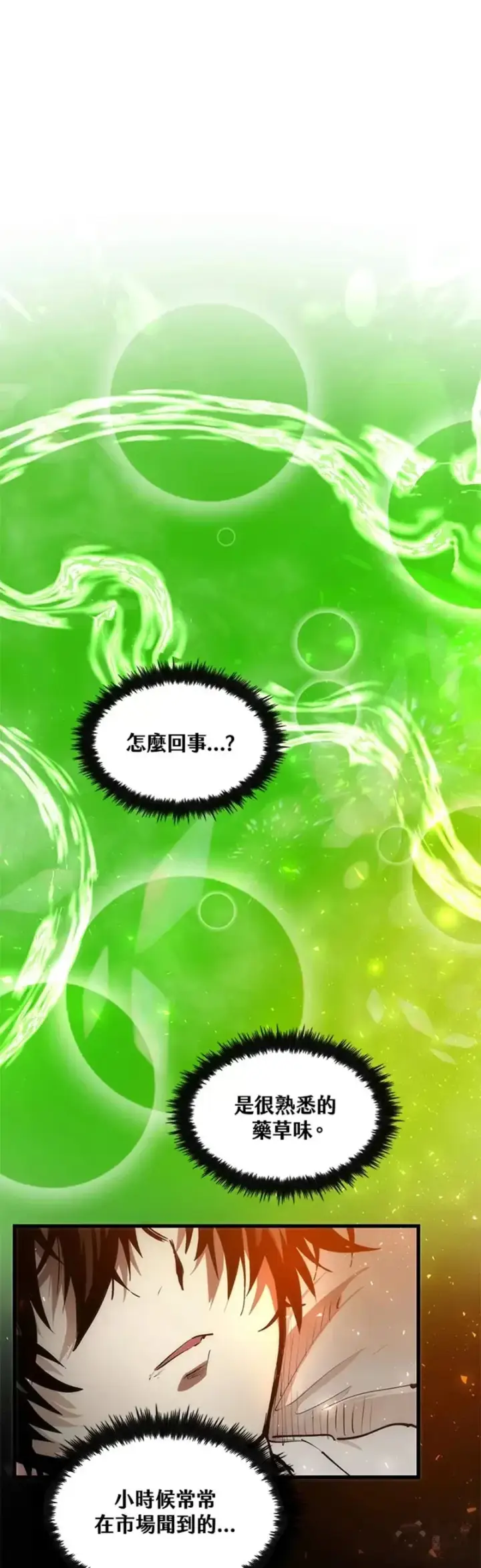 《转世武林当大夫》第03话图31