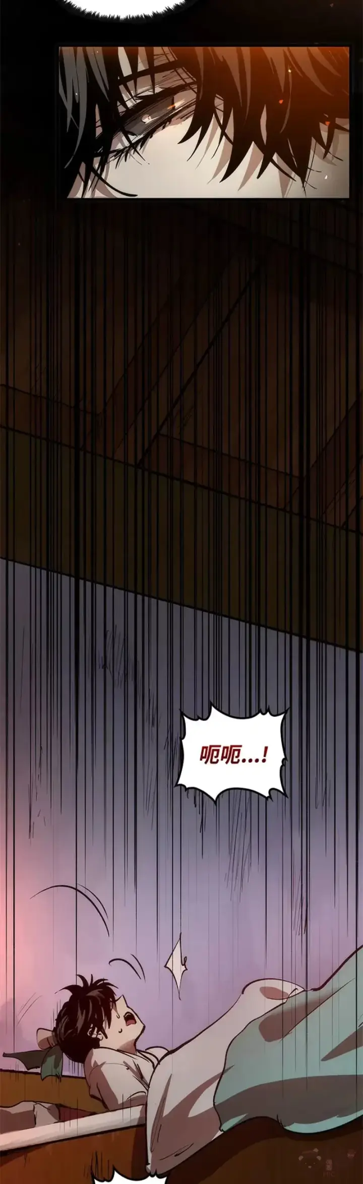 《转世武林当大夫》第04话图2