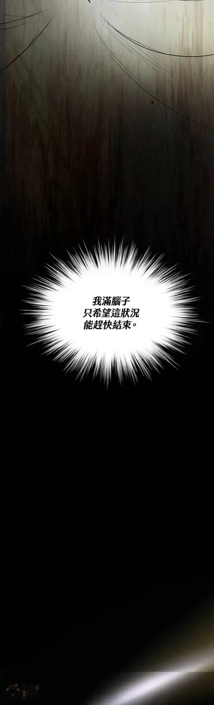 《转世武林当大夫》第04话图40