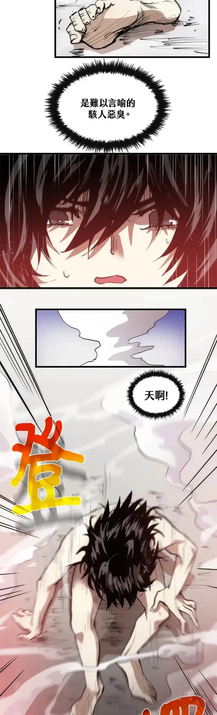 《转世武林当大夫》第04话图44
