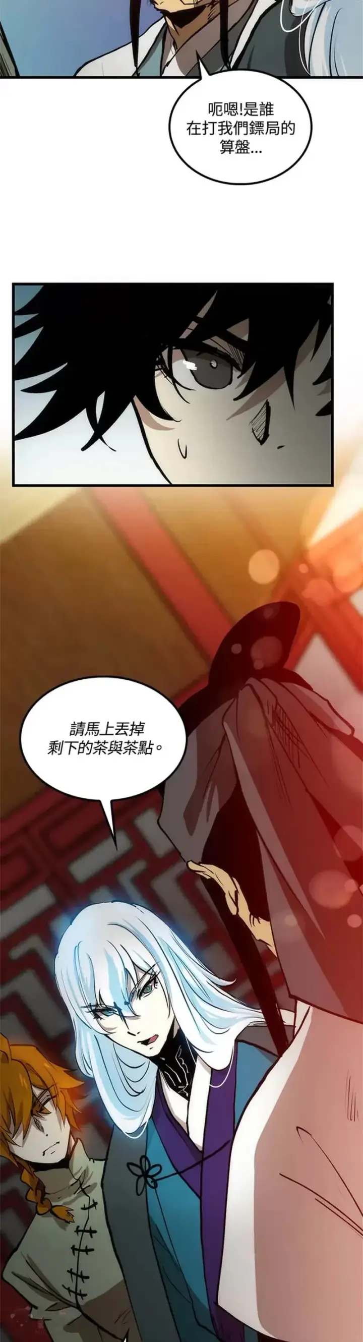 《转世武林当大夫》第06话图27